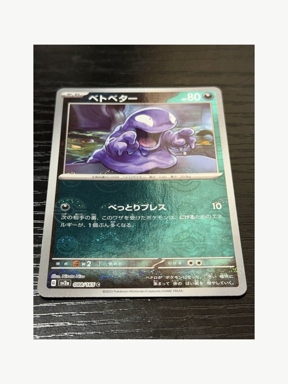 2023 Pokemon JP Grimer 088/165 Poke Ball Rev Holo Raw NM